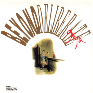 俄罗斯大毛逼AⅤ女优黄色录像
